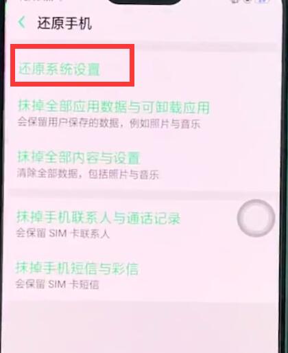 我来分享oppor15中恢复出厂设置的简单步骤。