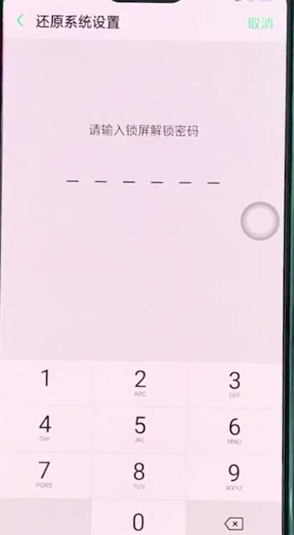 我来分享oppor15中恢复出厂设置的简单步骤。