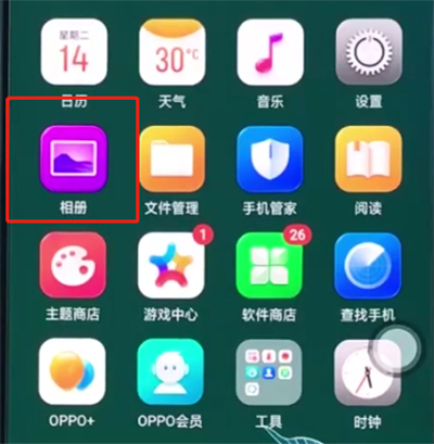 我来分享oppo手机中恢复已删除照片的操作步骤。