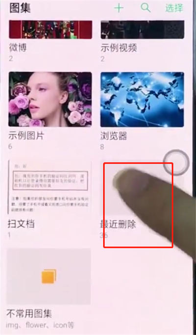 我来分享oppo手机中恢复已删除照片的操作步骤。