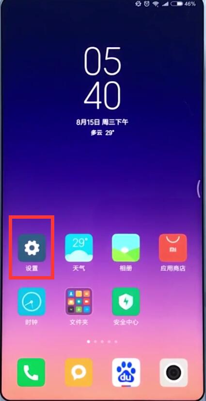 我来分享小米手机中解决qq通知消息不弹窗的详细步骤。