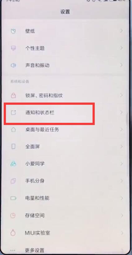 我来分享小米手机中解决qq通知消息不弹窗的详细步骤。
