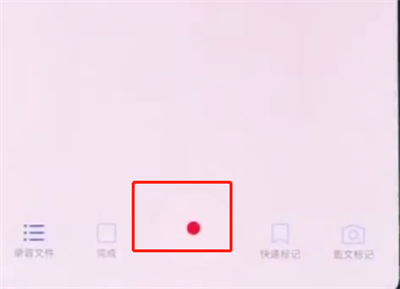 我来分享华为p20pro中进行录音的操作步骤。