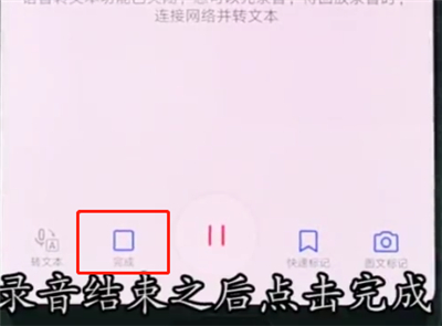 我来分享华为p20pro中进行录音的操作步骤。