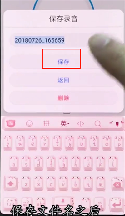 我来分享华为p20pro中进行录音的操作步骤。