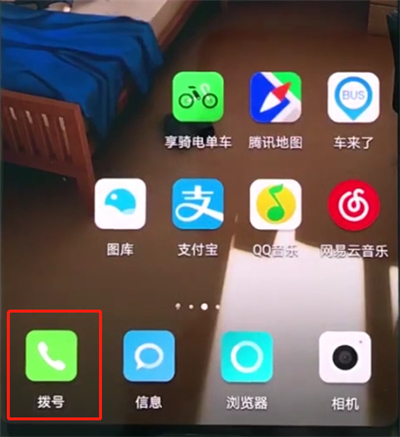 我来分享华为p20pro中导入联系人操作方法。