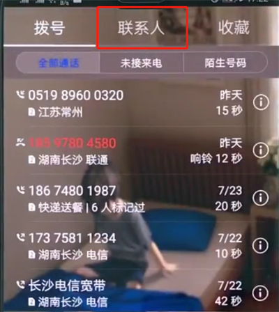 我来分享华为p20pro中导入联系人操作方法。