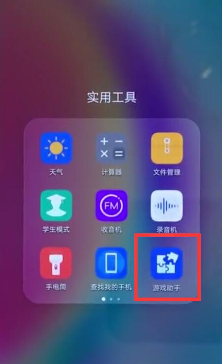 华为nova3e中开启免打扰的方法截图