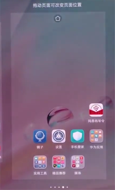 我来分享华为p20中显示步数的操作方法。