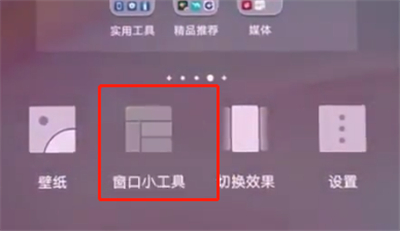 我来分享华为p20中显示步数的操作方法。