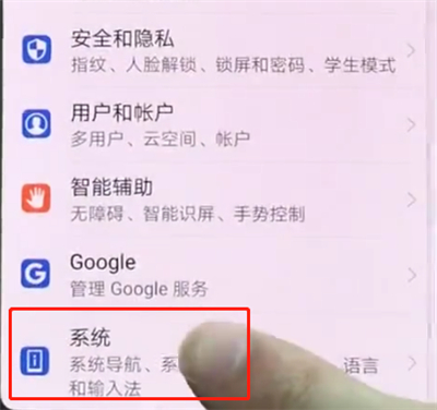 我来分享华为p20pro中恢复出厂设置的操作步骤。