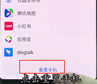 我来分享华为p20pro中恢复出厂设置的操作步骤。