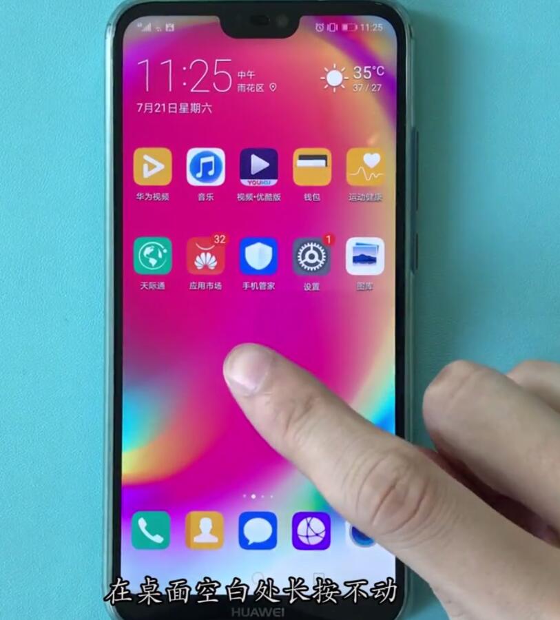 我来分享华为nova3e中关闭应用推荐的操作方法。