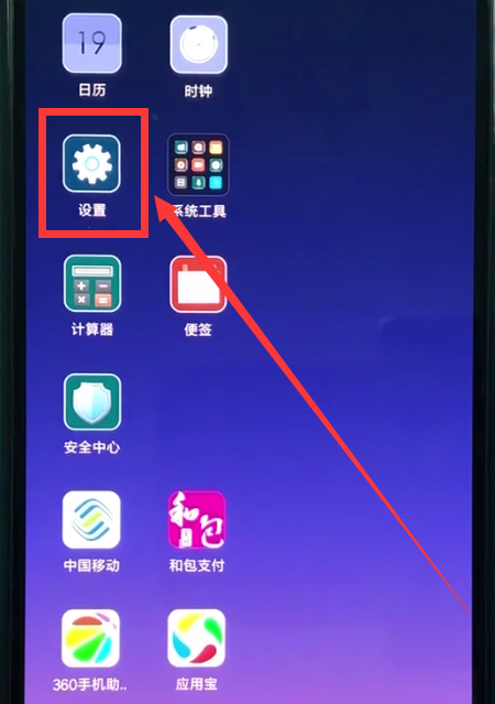 我来分享小米8中关闭系统自动更新的操作方法。