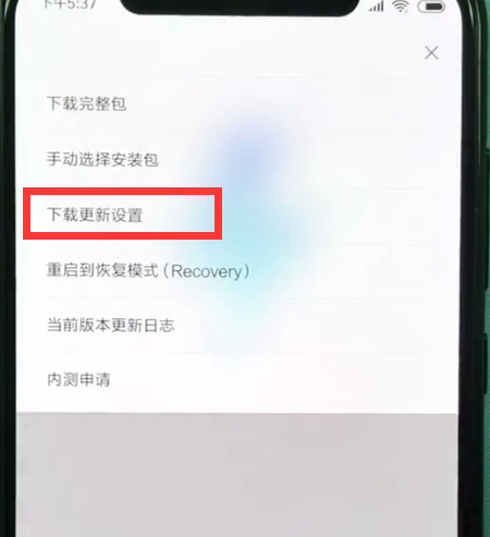 我来分享小米8中关闭系统自动更新的操作方法。