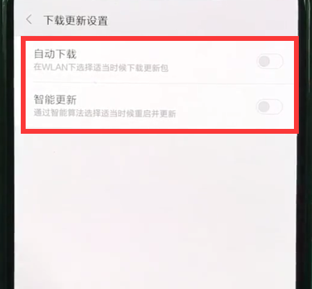 我来分享小米8中关闭系统自动更新的操作方法。