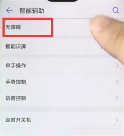 我来分享华为nova3e使用放大手势的简单方法。