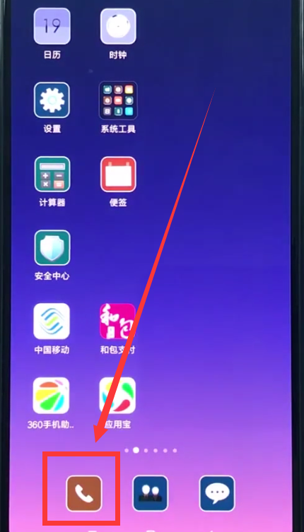 我来分享小米8中新建联系人的简单方法。