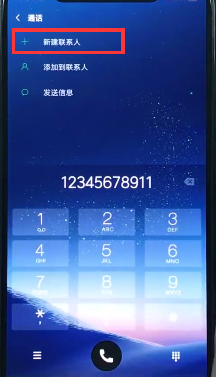 我来分享小米8中新建联系人的简单方法。