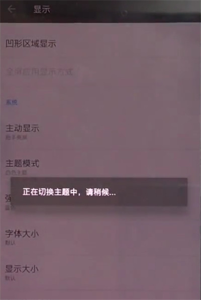 我来分享一加手机中更换主题的操作步骤。