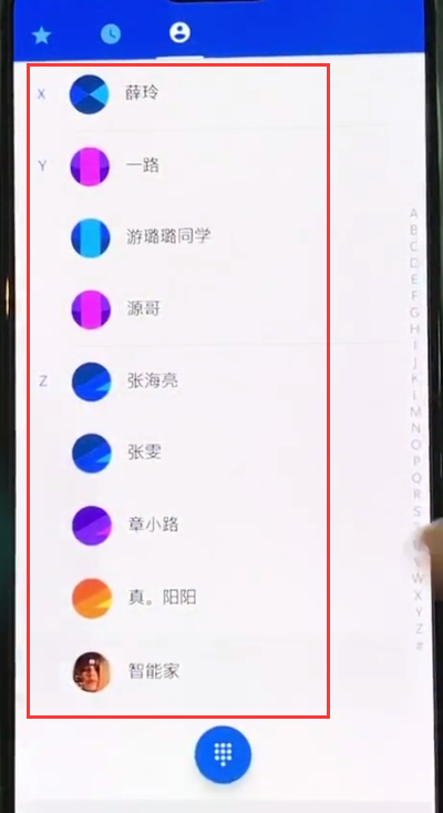 我来分享一加6中设置联系人黑名单的简单步骤。