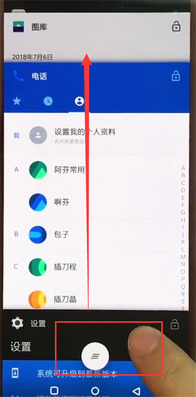 我来分享一加手机中打开分屏的简单步骤。