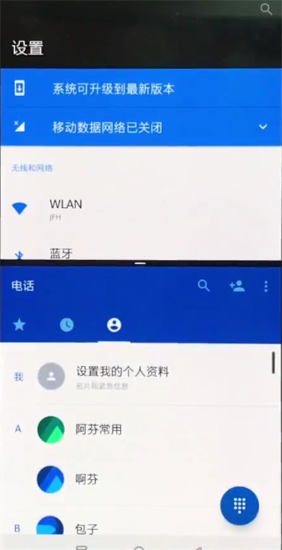 我来分享一加手机中打开分屏的简单步骤。