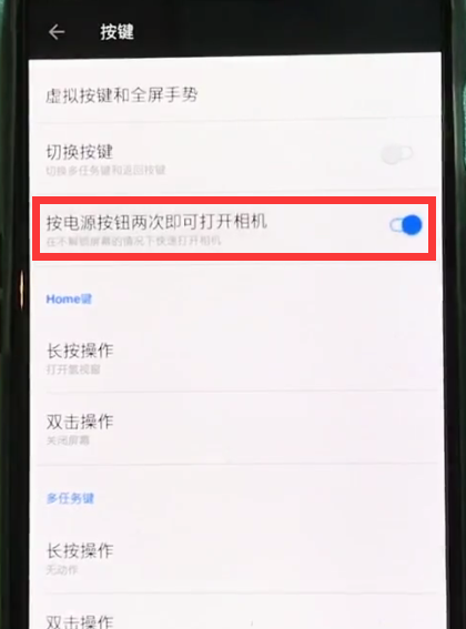我来分享一加6中快速打开相机的操作步骤。