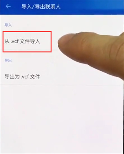 我来分享一加手机中导入联系人的简单步骤。