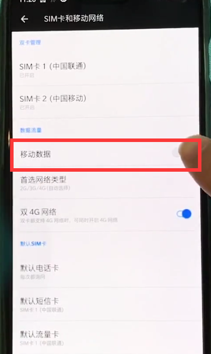 我来分享一加6中打开数据流量开关的简单步骤。