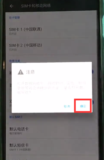 我来分享一加6中打开数据流量开关的简单步骤。