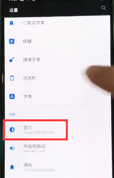 我来分享一加6中开启阅读模式的操作步骤。