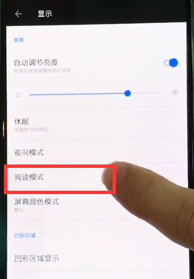 我来分享一加6中开启阅读模式的操作步骤。