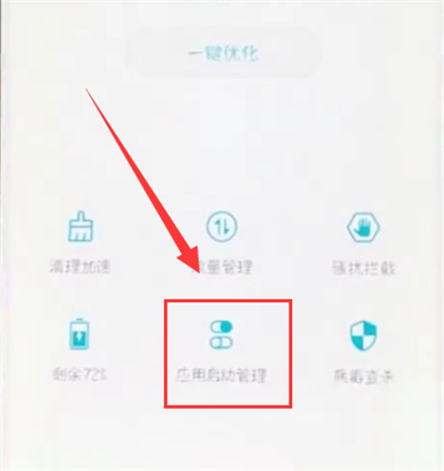 我来分享荣耀10中关闭自启动的简单步骤。