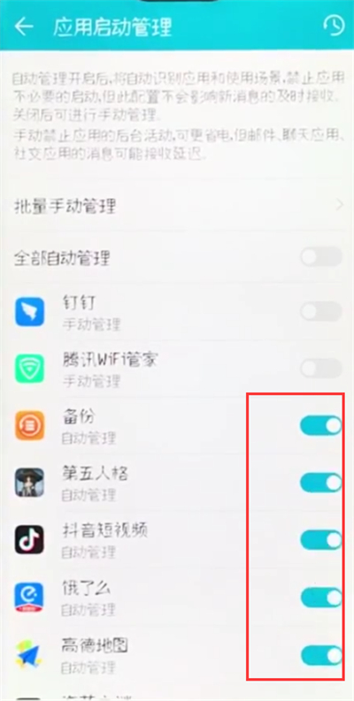 我来分享荣耀10中关闭自启动的简单步骤。