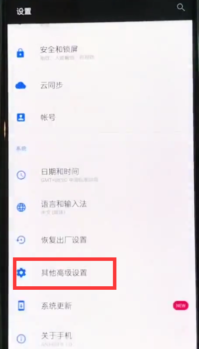 我来分享一加6中开启竖屏锁定的简单方法。