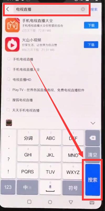 我来分享一加手机中观看电视直播的简单步骤。