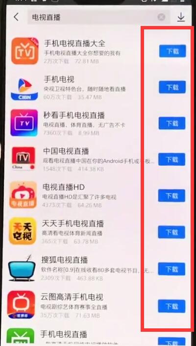 我来分享一加手机中观看电视直播的简单步骤。