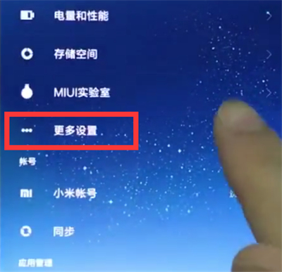 我来分享小米8中恢复手机出厂设置的简单方法。