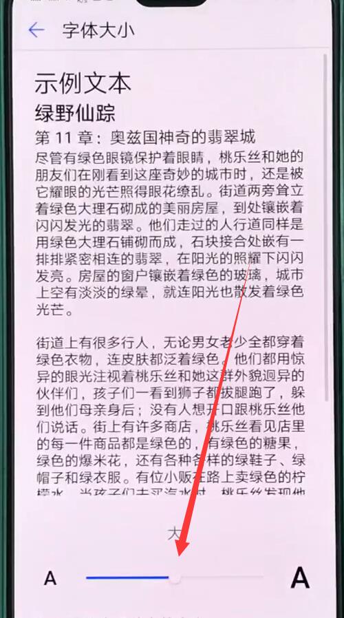 我来分享华为p20pro中设置字体大小的基本操作。