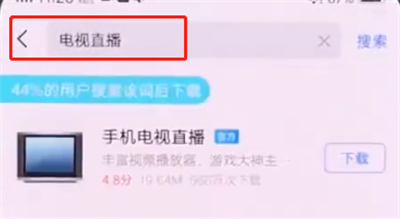我来分享vivonex中在线观看直播的方法讲解。