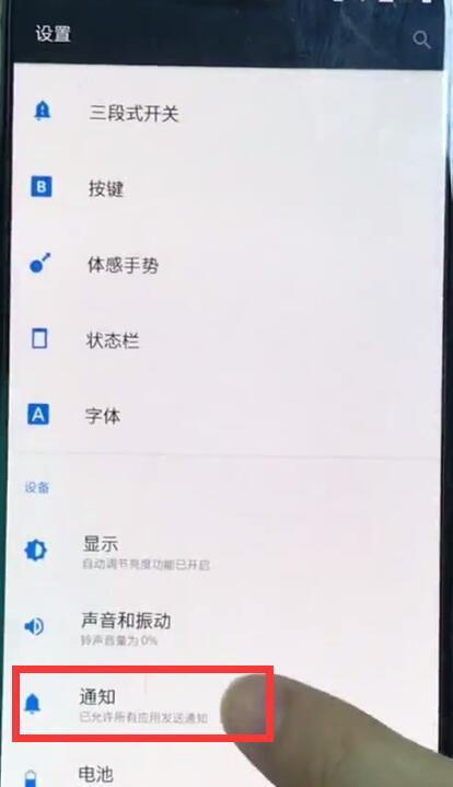我来分享一加6中关闭qq弹窗的详细步骤。