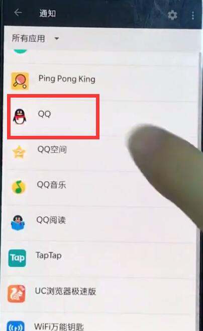 我来分享一加6中关闭qq弹窗的详细步骤。