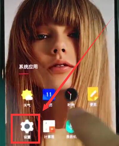 我来分享一加6中更改语言的操作步骤。