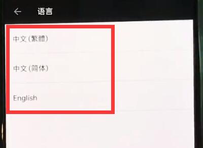 我来分享一加6中更改语言的操作步骤。