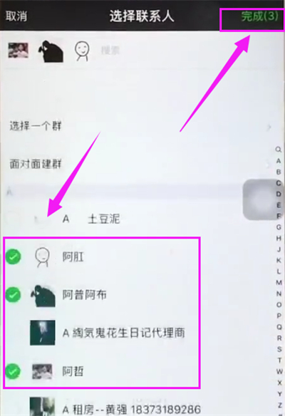 我来分享苹果6plus中创建微信群聊的简单方法。