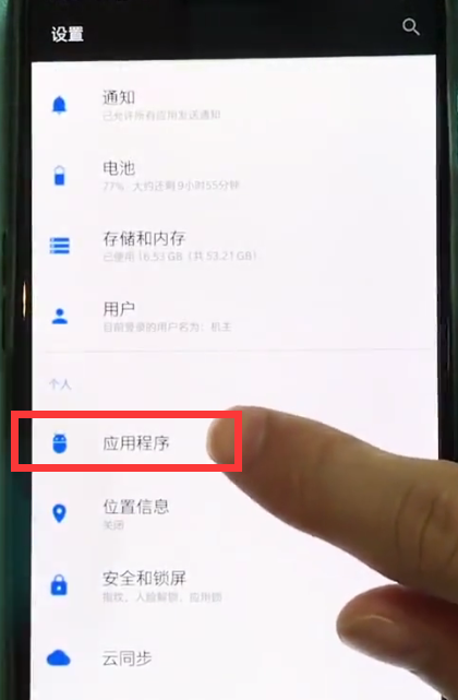 我来分享一加6中双开qq的操作步骤。