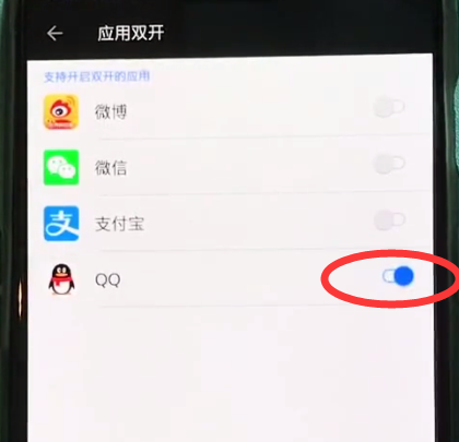 我来分享一加6中双开qq的操作步骤。
