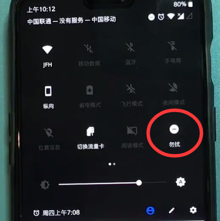 一加6中开启勿扰模式的操作步骤截图