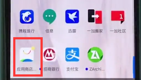 我来分享一加6观看电视直播的详细方法。